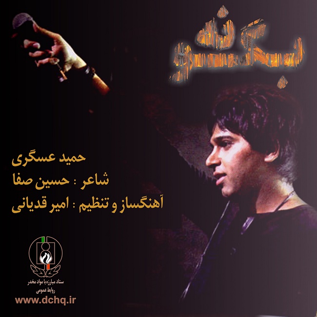 دانلود آهنگ بگو نه دانلود آهنگ بگو نه